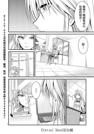 Tensei Pandemic 1-11 Page #144