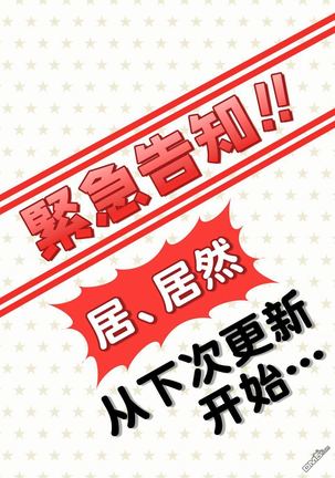Tensei Pandemic 1-11 Page #294