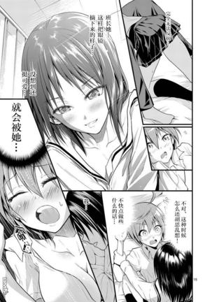 Tensei Pandemic 1-11 Page #54