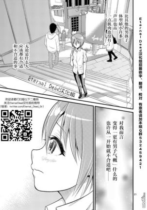 Tensei Pandemic 1-11 Page #61