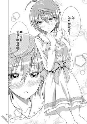Tensei Pandemic 1-11 Page #244