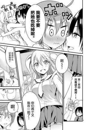 Tensei Pandemic 1-11 Page #124
