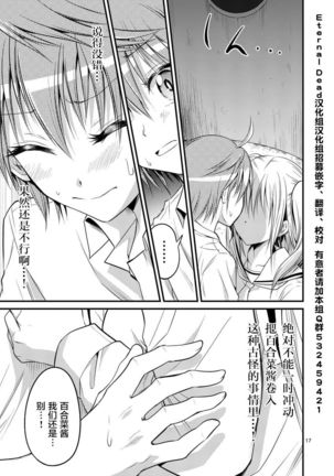 Tensei Pandemic 1-11 Page #225