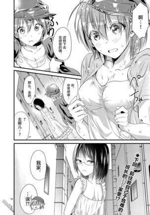 Tensei Pandemic 1-11 Page #270