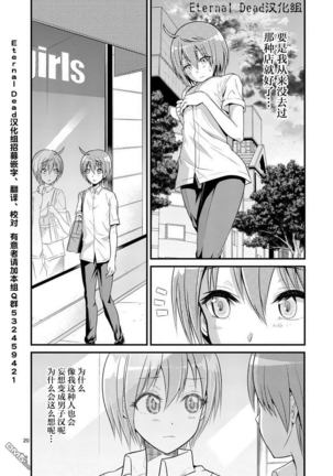 Tensei Pandemic 1-11 Page #59
