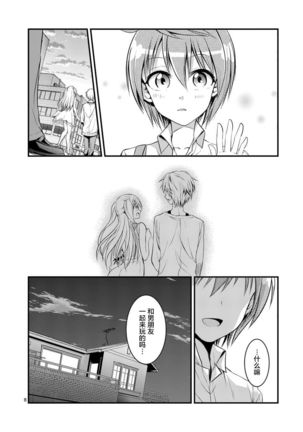 Tensei Pandemic 1-11 Page #97