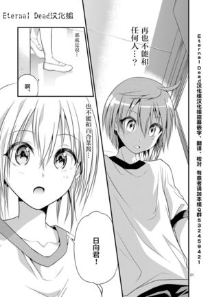 Tensei Pandemic 1-11 Page #164