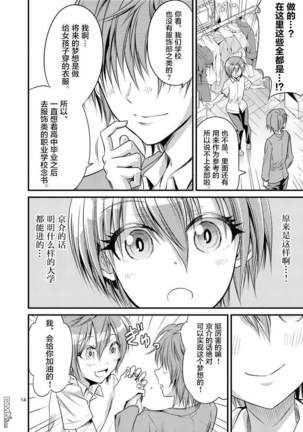 Tensei Pandemic 1-11 Page #238