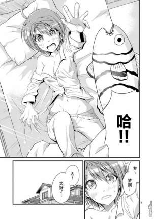 Tensei Pandemic 1-11 Page #257