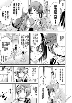 Tensei Pandemic 1-11 Page #273