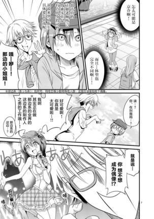 Tensei Pandemic 1-11 Page #290