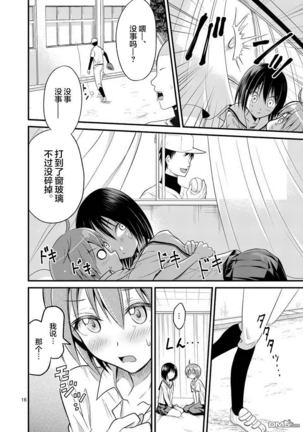 Tensei Pandemic 1-11 Page #55