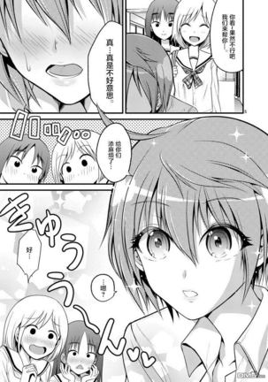 Tensei Pandemic 1-11 Page #22