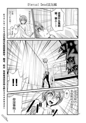 Tensei Pandemic 1-11 Page #35