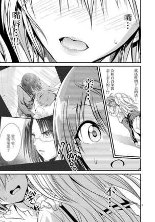Tensei Pandemic 1-11 Page #126