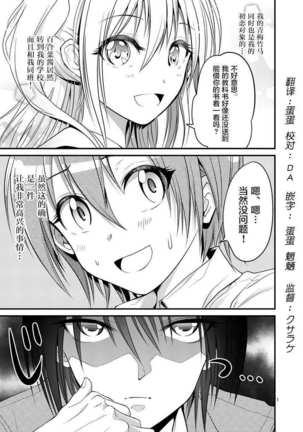 Tensei Pandemic 1-11 Page #100