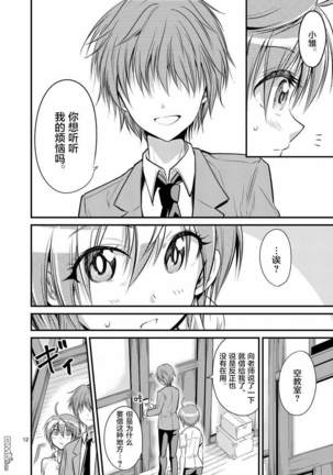 Tensei Pandemic 1-11 Page #236