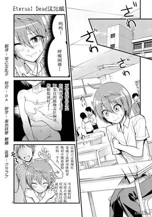 Tensei Pandemic 1-11 Page #29