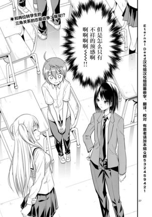 Tensei Pandemic 1-11 Page #91