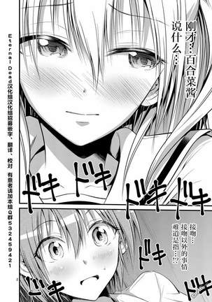 Tensei Pandemic 1-11 Page #205