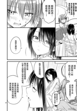 Tensei Pandemic 1-11 Page #277