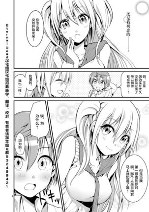 Tensei Pandemic 1-11 Page #93