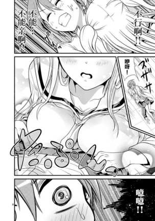 Tensei Pandemic 1-11 Page #127