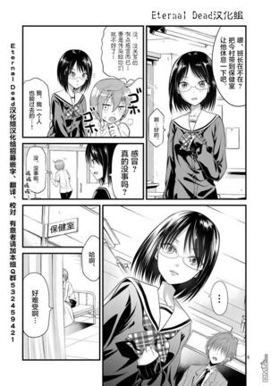 Tensei Pandemic 1-11 Page #42