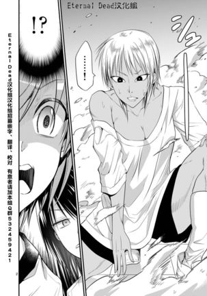 Tensei Pandemic 1-11 Page #152