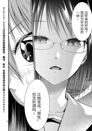 Tensei Pandemic 1-11 Page #220