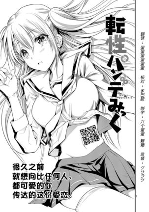 Tensei Pandemic 1-11 Page #175