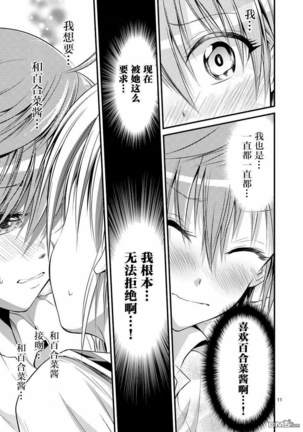 Tensei Pandemic 1-11 Page #206
