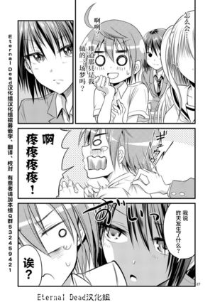 Tensei Pandemic 1-11 Page #223