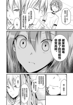 Tensei Pandemic 1-11 Page #174