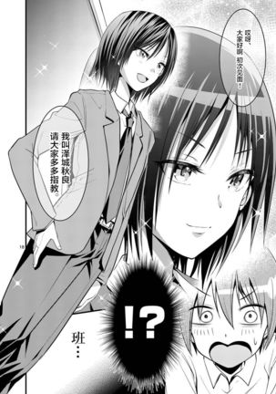 Tensei Pandemic 1-11 Page #81