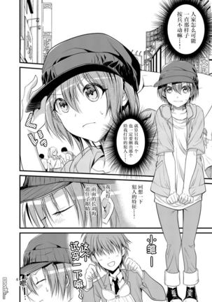 Tensei Pandemic 1-11 Page #289
