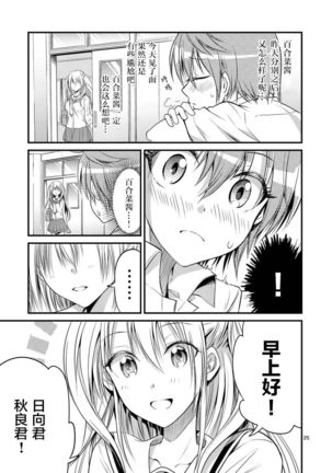 Tensei Pandemic 1-11 Page #221