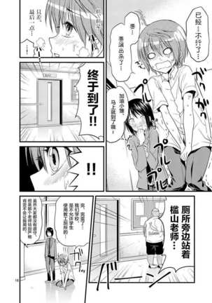 Tensei Pandemic 1-11 Page #109