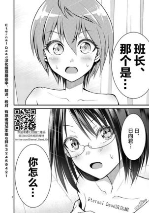 Tensei Pandemic 1-11 Page #49