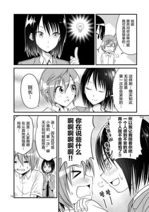 Tensei Pandemic 1-11 Page #105