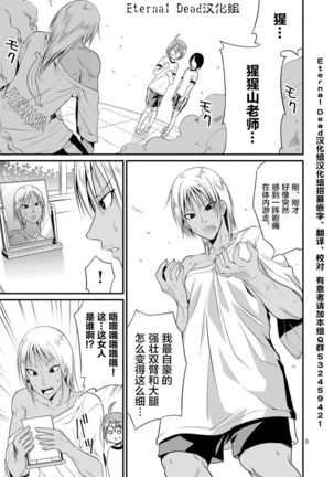 Tensei Pandemic 1-11 Page #163