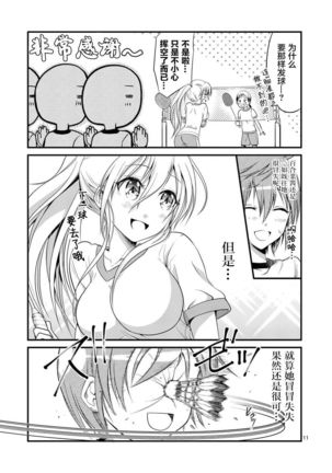 Tensei Pandemic 1-11 Page #132