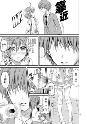 Tensei Pandemic 1-11 Page #246