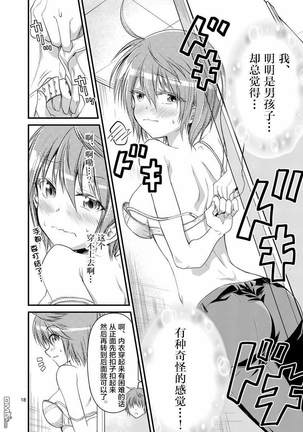Tensei Pandemic 1-11 Page #242
