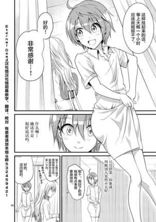 Tensei Pandemic 1-11 Page #119