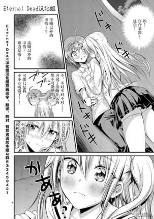 Tensei Pandemic 1-11 Page #212