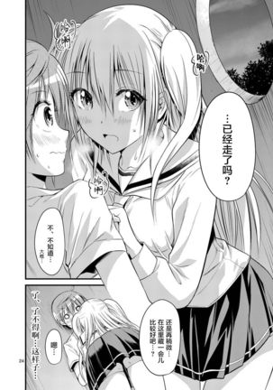 Tensei Pandemic 1-11 Page #190