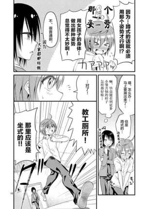 Tensei Pandemic 1-11 Page #107