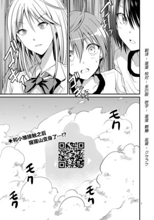 Tensei Pandemic 1-11 Page #151