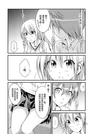Tensei Pandemic 1-11 Page #181